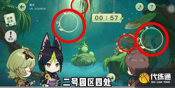 原神巡林小队三个园区的异常在何处-雨林中的异常之处攻略