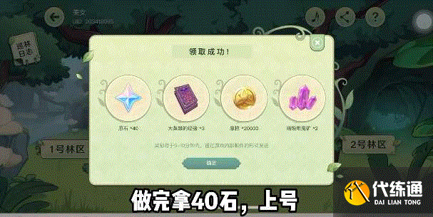 原神巡林小队三个园区的异常在何处-雨林中的异常之处攻略