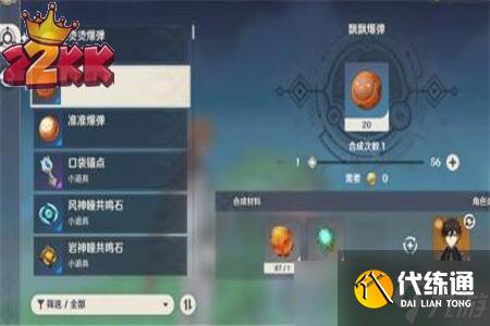 原神羽球爆弹怎么获取,三种爆弹的制作方法