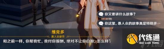 《原神》向冬日回归成就攻略