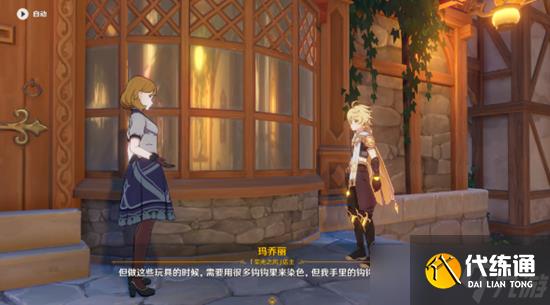 《原神》向冬日回归成就攻略