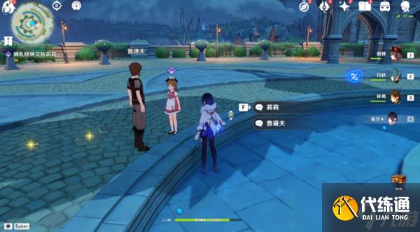 《原神》向冬日回归成就攻略