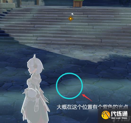 《原神》遗失之书任务流程一览