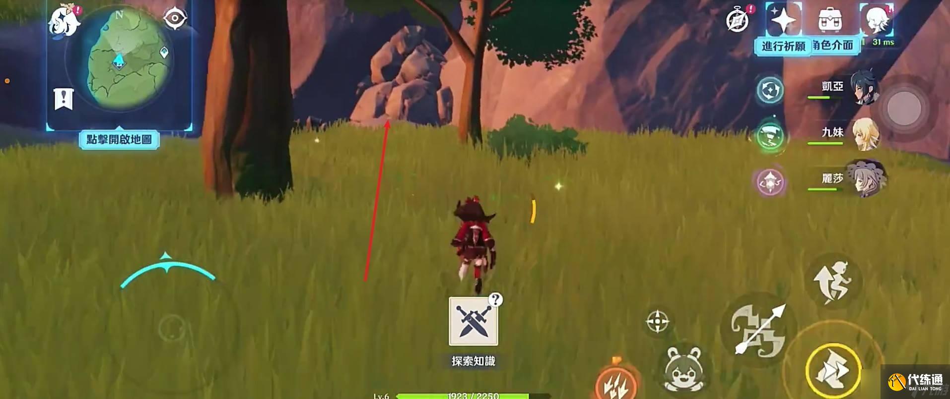 原神塞西莉亚苗圃最后一个风之灵在哪 风之灵位置说明