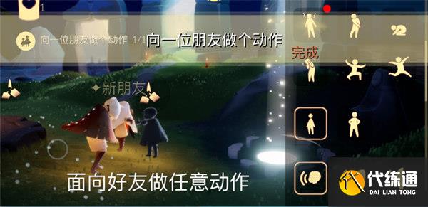 光遇8.21每日任务攻略2022