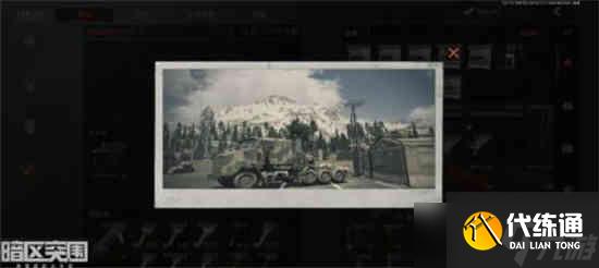 《暗区突围》酒店雪山停车场位置