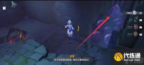 《原神》再次探索深渊遗迹通关攻略