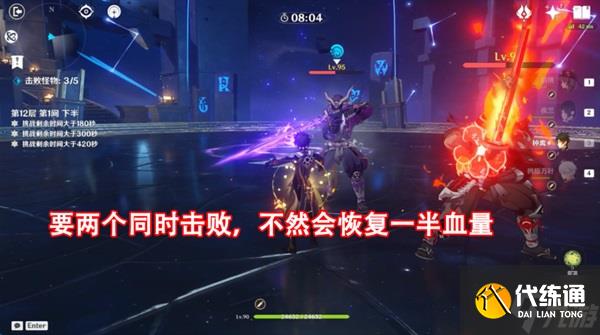 《原神》2.8下半期深渊第12层打法攻略