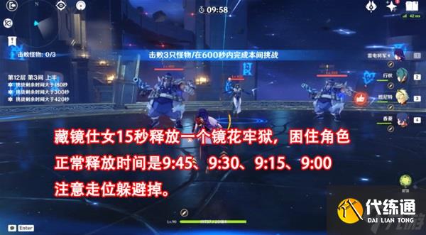 《原神》2.8下半期深渊第12层打法攻略