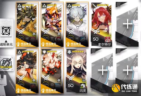 明日方舟TN-1恢弘试炼通关攻略 明日方舟TN-1恢弘试炼通关攻略