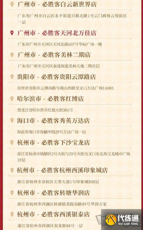 原神必胜客联动主题店城市有哪些 2022门店开放时间