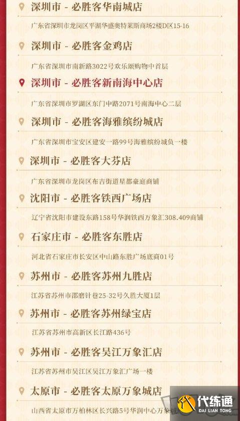 原神必胜客联动主题店城市有哪些 2022门店开放时间