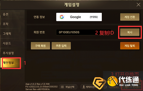 《dnf手游》韩服8月最新兑换码分享