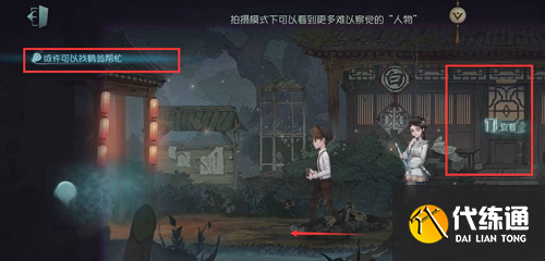 第五人格暑月雾山行结局攻略