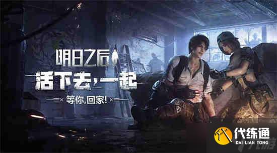 《明日之后》热晶实验室任务怎么做