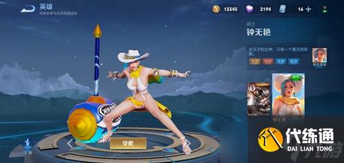 王者荣耀钟无艳怎么玩