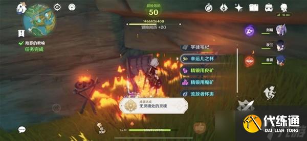 《原神》险恶的教喻任务完成方法分享 险恶的教喻任务怎么触发?