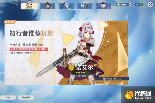 原神小保底次数一览2022