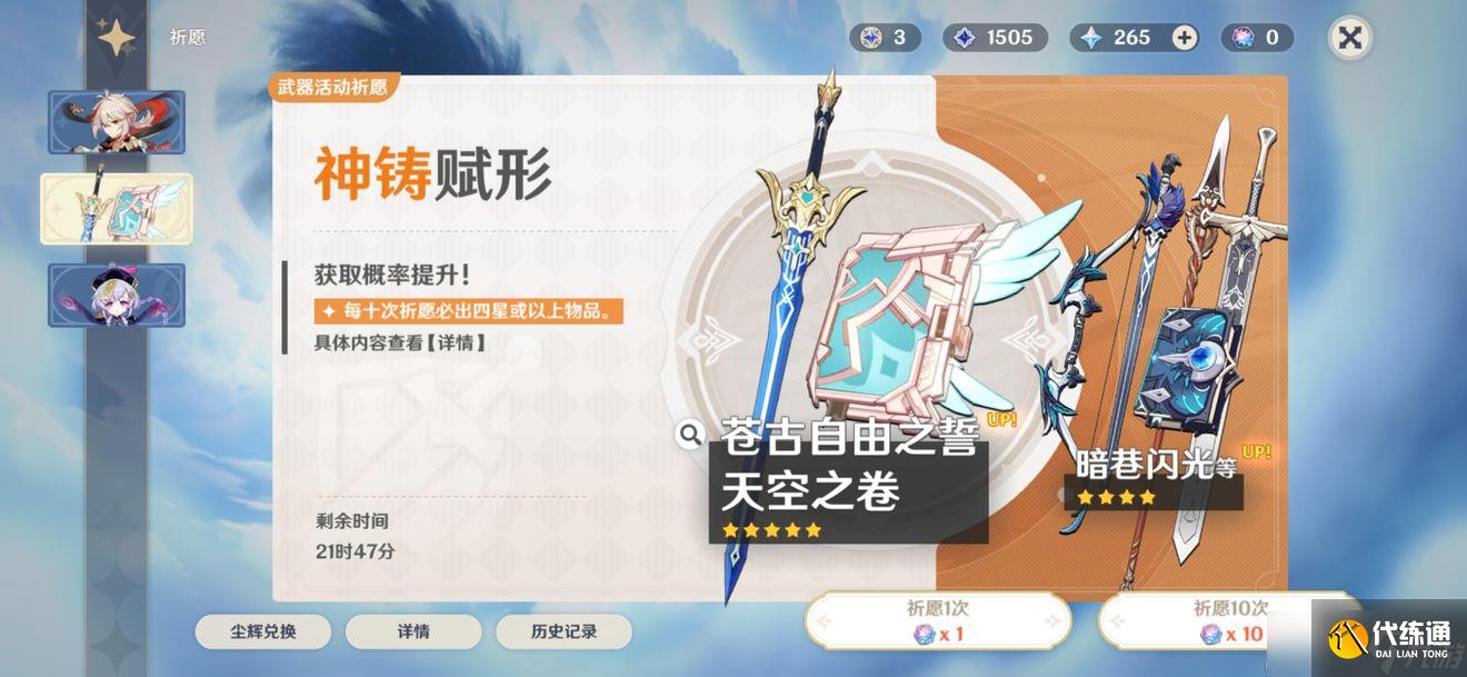 原神小保底次数一览2022