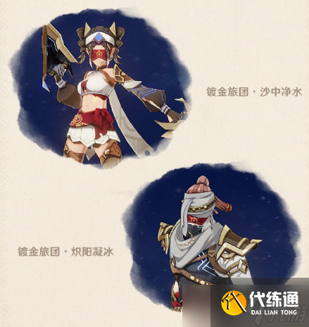 《原神》3.0版本新敌人都有哪些？3.0新敌人大全