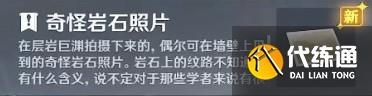 《原神》教令院举荐信获取方法 干枯的种子怎么获得