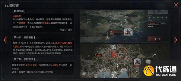 暗区突围追捕行动玩法攻略2022 暗区突围追捕行动玩法攻略2022