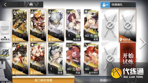 明日方舟恢弘试炼通关阵容分享