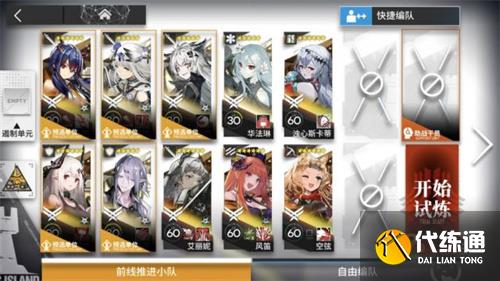 明日方舟恢弘试炼通关阵容分享