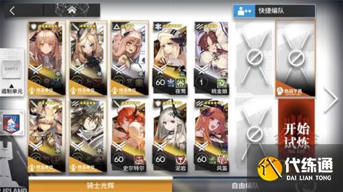 明日方舟恢弘试炼通关阵容分享