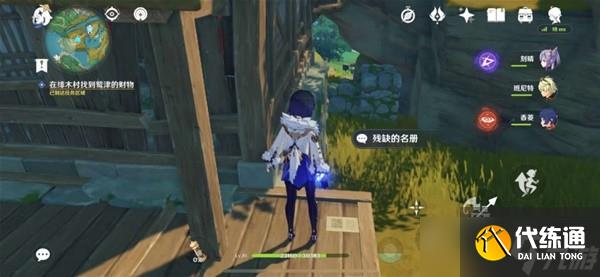 《原神》险恶的教喻任务完成方法分享 险恶的教喻任务怎么触发？