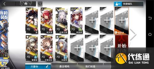 明日方舟ICEX5-6图文攻略