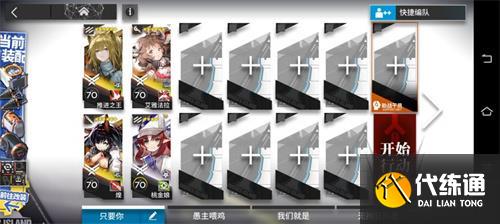 明日方舟ICEX5-6图文攻略