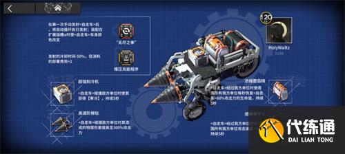 明日方舟ICEX5-6图文攻略