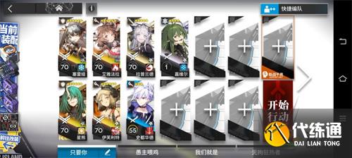 明日方舟ICEX1-2通关攻略