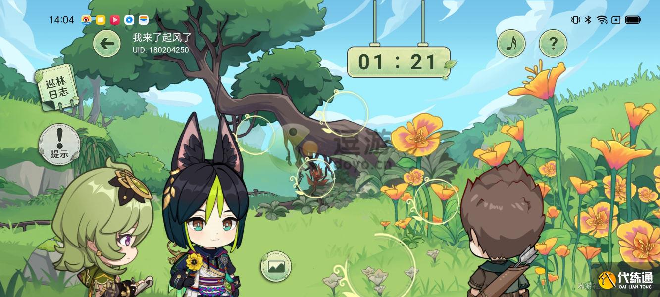 原神巡林小队攻略详解