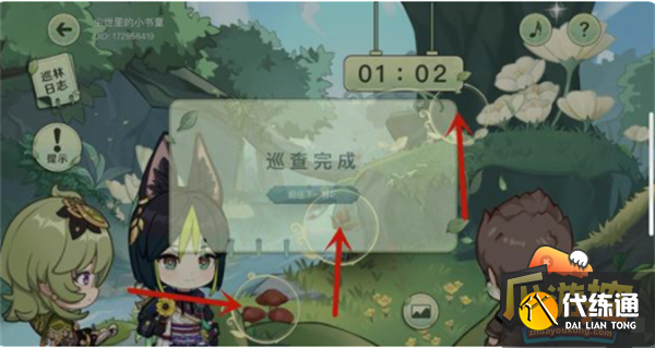原神巡林小队攻略2.png 原神巡林小队攻略2.png
