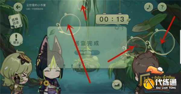 原神巡林小队攻略3.png 原神巡林小队攻略3.png