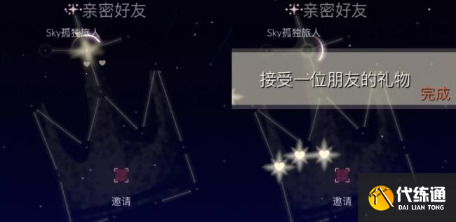 光遇8.22任务怎么做？2022年8月22日每日任务完成攻略[多图]图片1
