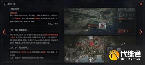 《暗区突围》追捕行动活动玩法攻略 暗区突围追捕行动活动玩法攻略1