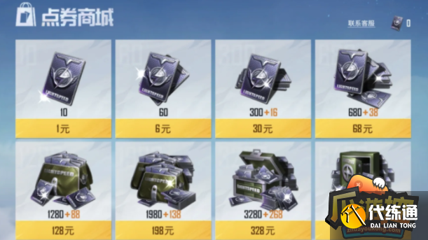 和平精英怎么免费领取5000点券,和平精英免费领取5000点券方法 和平精英怎么免费领取5000点券,和平精英免费领取5000点券方法