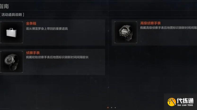 暗区突围追捕行三过家里人吗 暗区突围追捕行三过家里人吗