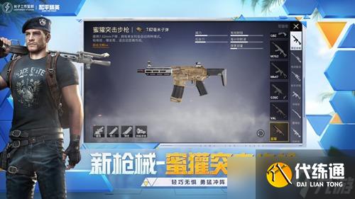 和平精英皮卡车哪个地图有