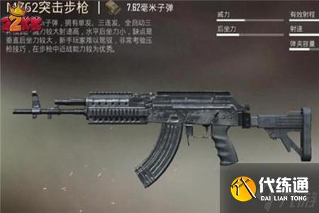 和平精英吃鸡必备的枪,推荐四把必备的武器