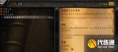 魔兽世界20级坐骑在哪买