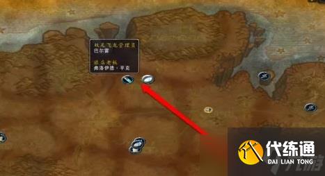 魔兽世界飞行点怎么开