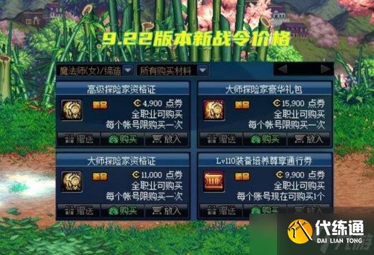 dnf阿拉德探险记第九季上线时间一览