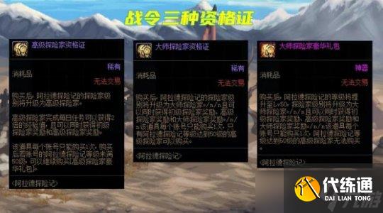 dnf阿拉德探险记第九季上线时间一览