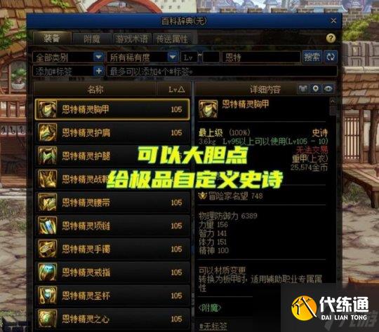 dnf阿拉德探险记第九季上线时间一览