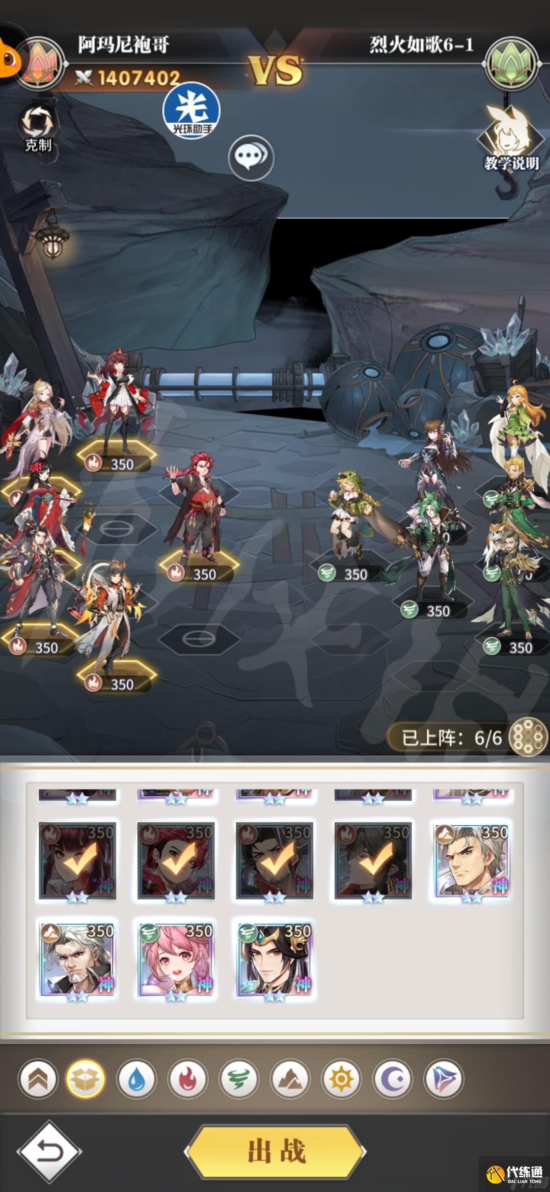 《斗罗大陆武魂觉醒》烈火如歌6-1攻略