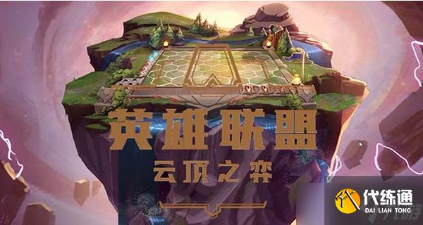 《云顶之弈》s7.5百变者羁绊介绍